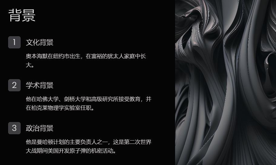 只要一句话、30秒，AI就能做个PPT？