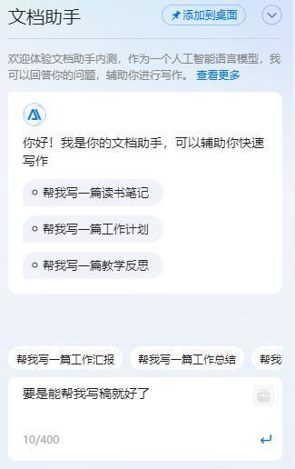 只要一句话、30秒，AI就能做个PPT？