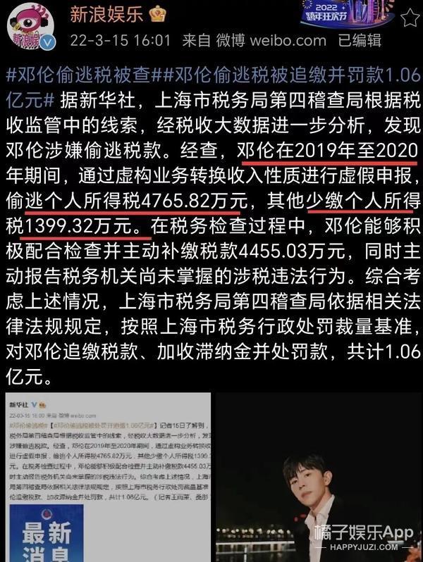 偷税漏税再 1？热搜满天飞，她这回恐怕没法翻身了！
