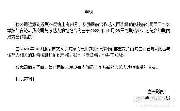 偷税漏税再 1？热搜满天飞，她这回恐怕没法翻身了！