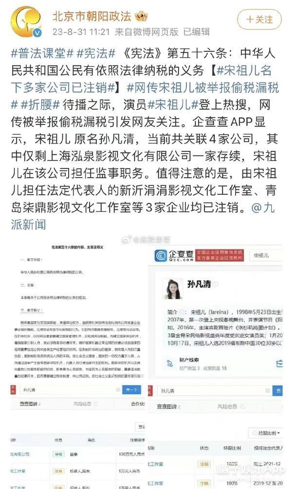 偷税漏税再 1？热搜满天飞，她这回恐怕没法翻身了！