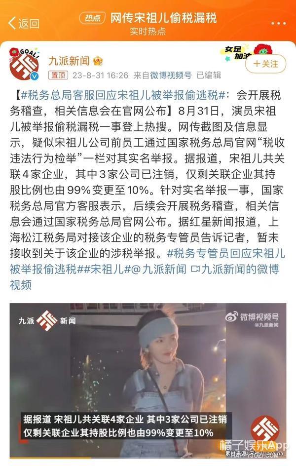 偷税漏税再 1？热搜满天飞，她这回恐怕没法翻身了！