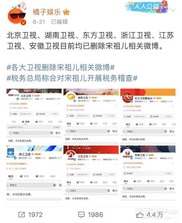 偷税漏税再 1？热搜满天飞，她这回恐怕没法翻身了！