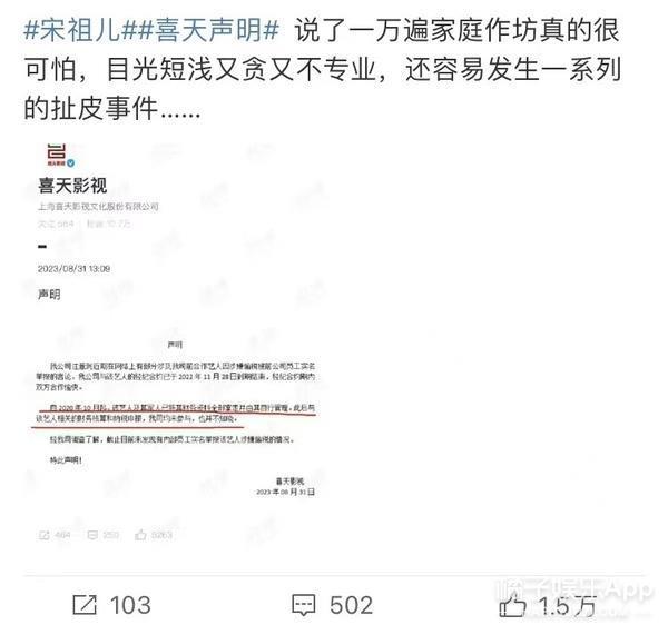 偷税漏税再 1？热搜满天飞，她这回恐怕没法翻身了！