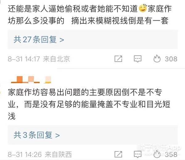 偷税漏税再 1？热搜满天飞，她这回恐怕没法翻身了！