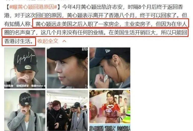 当小三被封杀四年没收入，奉子成婚晒豪宅海景，黄心颖又想翻身了