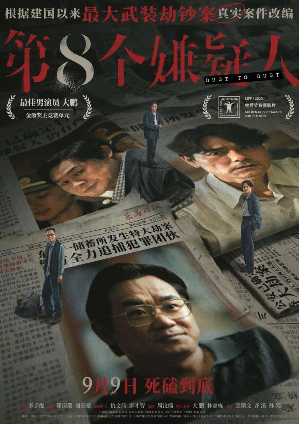 胡歌嘴上说退圈，实际这新片要上