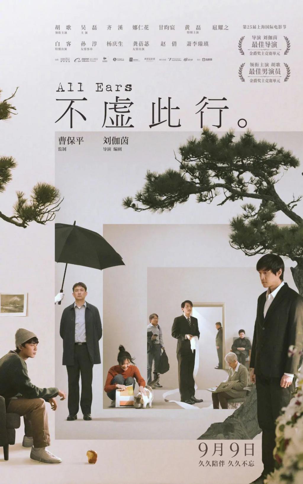胡歌嘴上说退圈，实际这新片要上