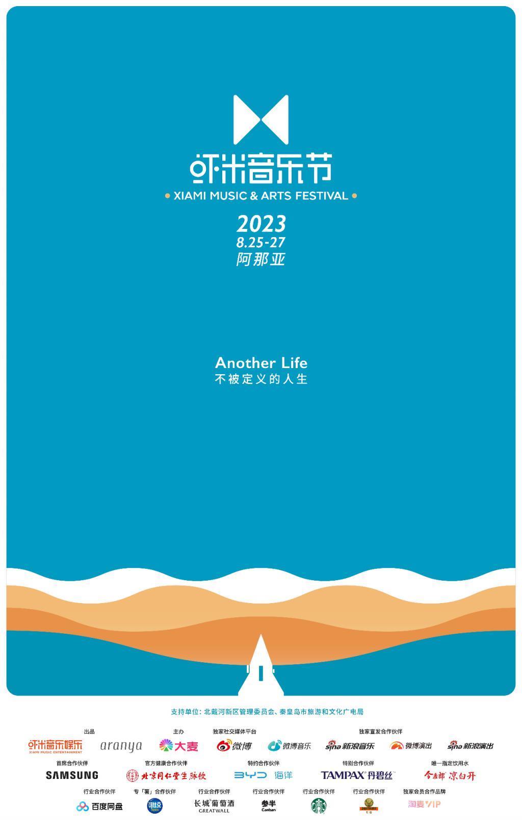 年轻人到底在音乐节玩什么