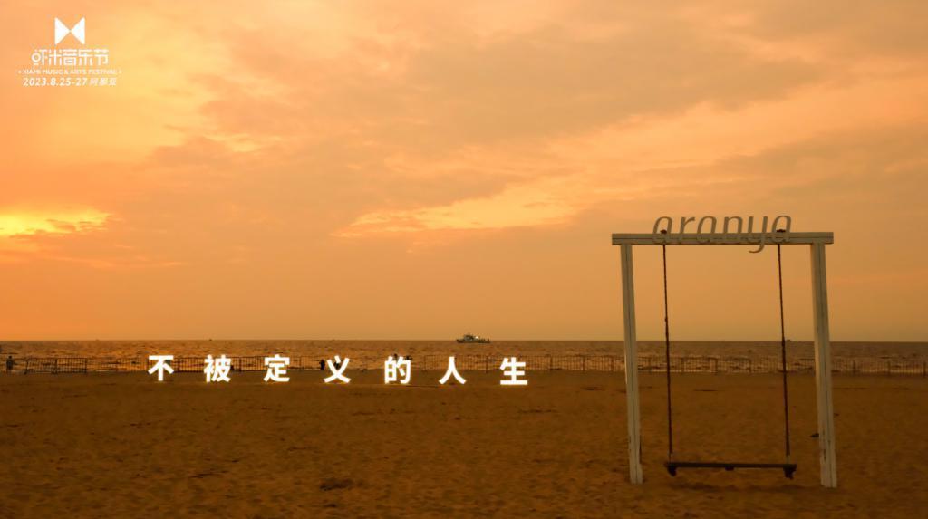 年轻人到底在音乐节玩什么