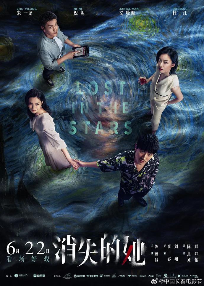 长春电影节“白鹿奖”结果公布，最佳男女演员是他们！《流浪地球2》获最佳影片奖