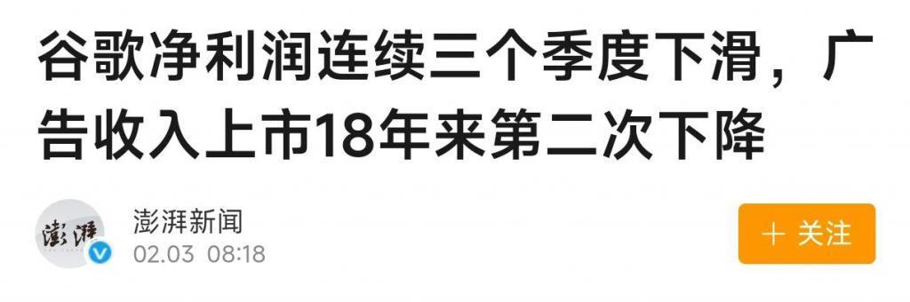 谷歌浏览器的重大更新，目的是更好地投广告。