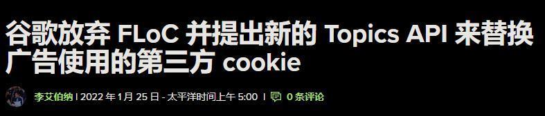 谷歌浏览器的重大更新，目的是更好地投广告。