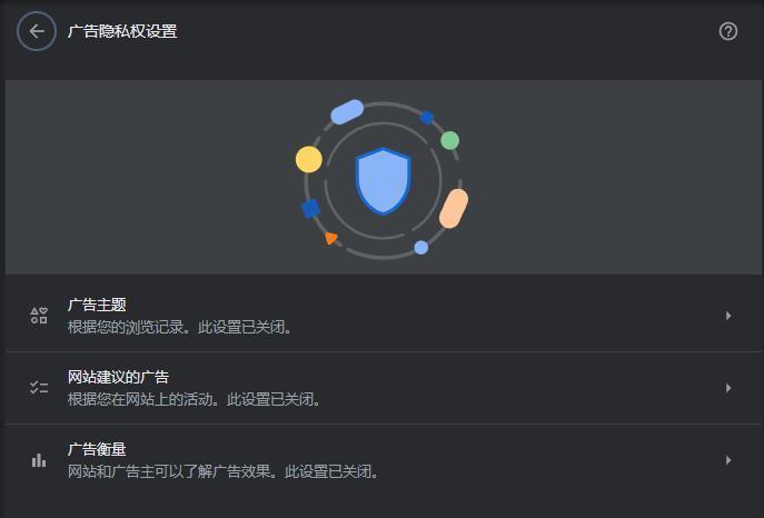 谷歌浏览器的重大更新，目的是更好地投广告。
