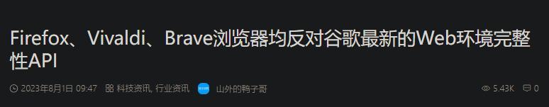 谷歌浏览器的重大更新，目的是更好地投广告。