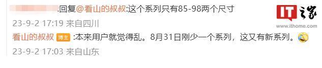 华为 85 英寸智慧屏通过 3C 认证，消息称为新系列产品