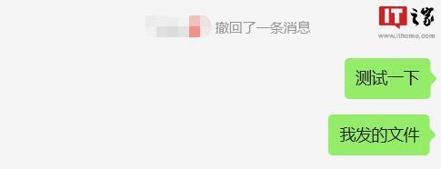 腾讯确认微信 7.0.10 及以上版本可在三小时内撤回 Word等文件