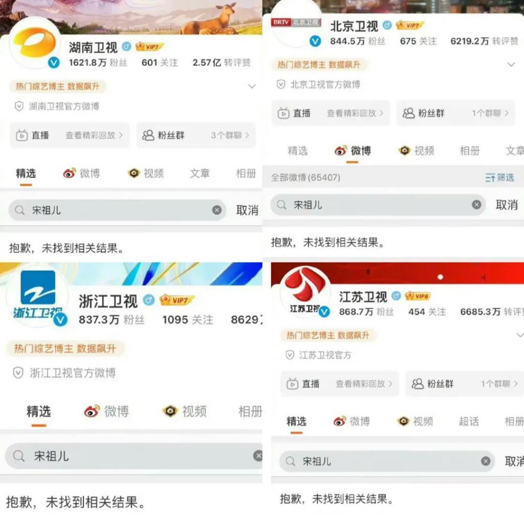 各大卫视出手！知名女星相关全删了！