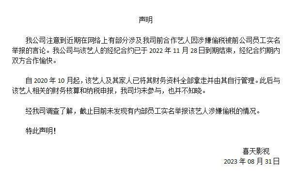 各大卫视出手！知名女星相关全删了！