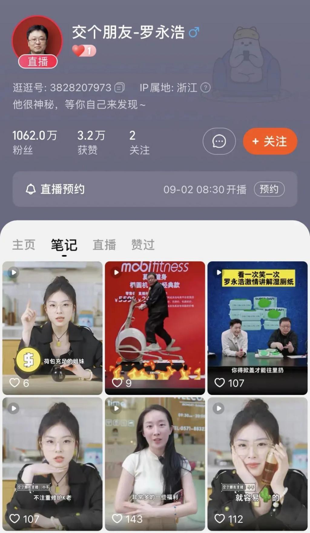 从TVB看东方甄选入淘：吃完流量噱头，有没有生意甜头？