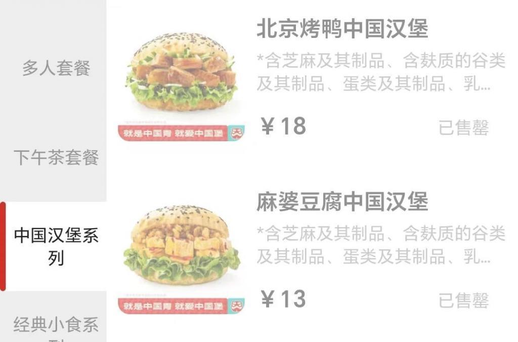 中式汉堡塔斯汀，从县城突围