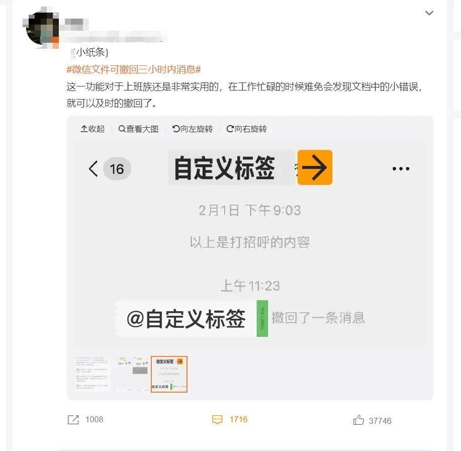 微信撤回时间延长至3小时？腾讯回应