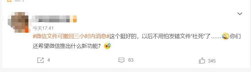 微信撤回时间延长至3小时？腾讯回应