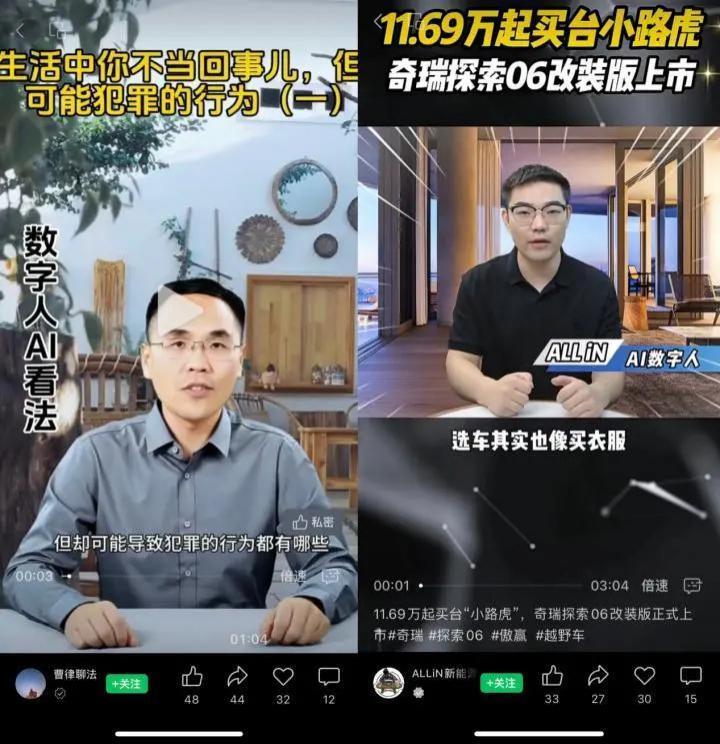 AI数字人，先卷死二流带货主播