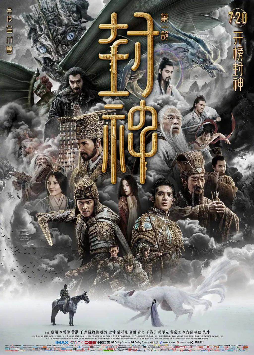 暑期档票房破200亿背后，蕴藏着三大变化