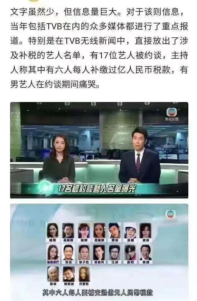 大瓜！补税明星名单疑曝光，沈腾赵丽颖等人在列，吴京补税3亿
