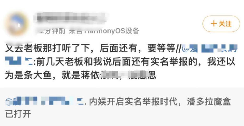 大瓜！补税明星名单疑曝光，沈腾赵丽颖等人在列，吴京补税3亿