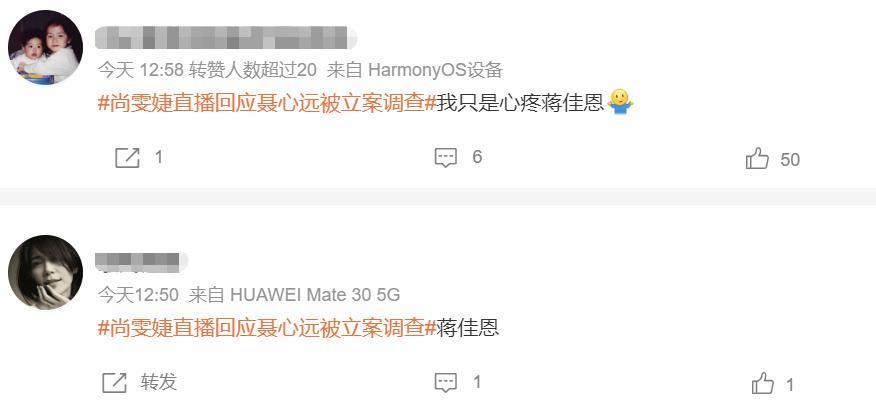 立案调查！尚雯婕前合伙人确认被带走，被逼疯的蒋佳恩看到了吗？