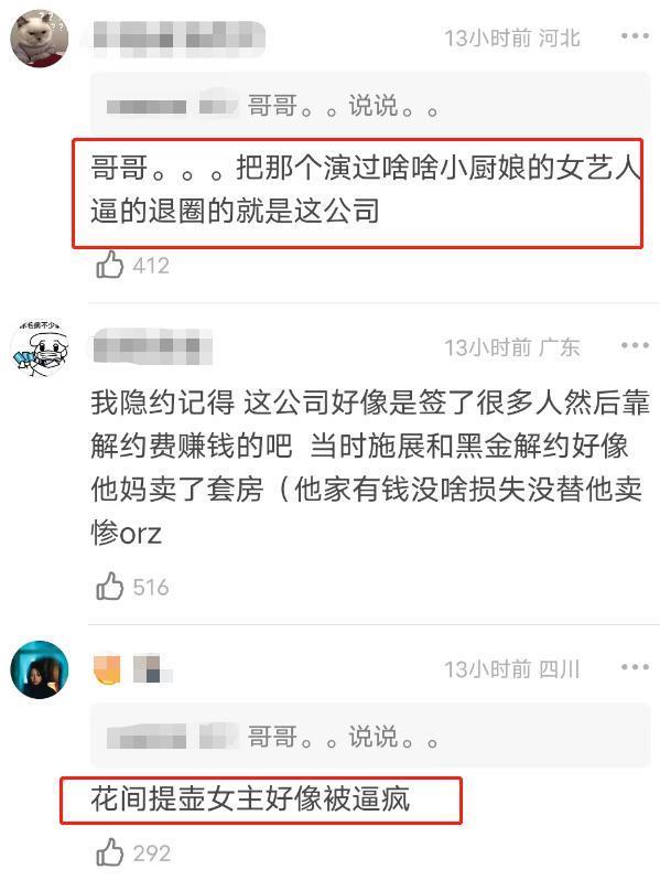 立案调查！尚雯婕前合伙人确认被带走，被逼疯的蒋佳恩看到了吗？