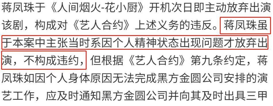 立案调查！尚雯婕前合伙人确认被带走，被逼疯的蒋佳恩看到了吗？