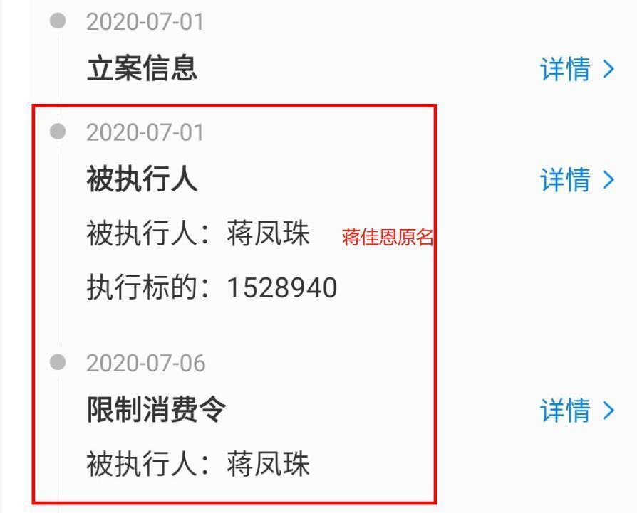 立案调查！尚雯婕前合伙人确认被带走，被逼疯的蒋佳恩看到了吗？