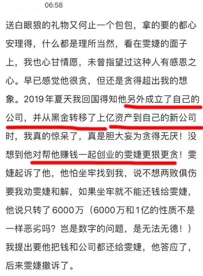 立案调查！尚雯婕前合伙人确认被带走，被逼疯的蒋佳恩看到了吗？
