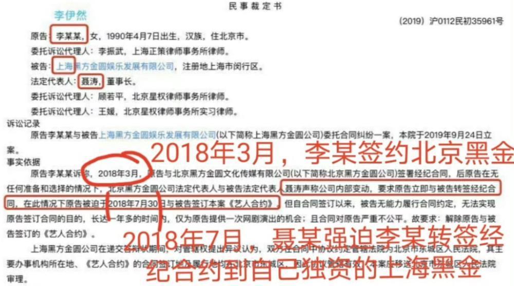 立案调查！尚雯婕前合伙人确认被带走，被逼疯的蒋佳恩看到了吗？