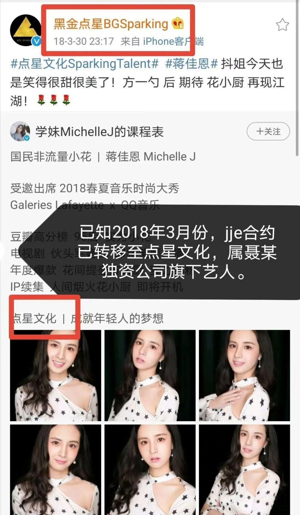 立案调查！尚雯婕前合伙人确认被带走，被逼疯的蒋佳恩看到了吗？