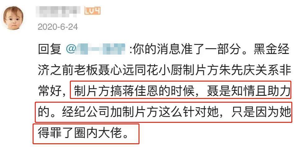 立案调查！尚雯婕前合伙人确认被带走，被逼疯的蒋佳恩看到了吗？