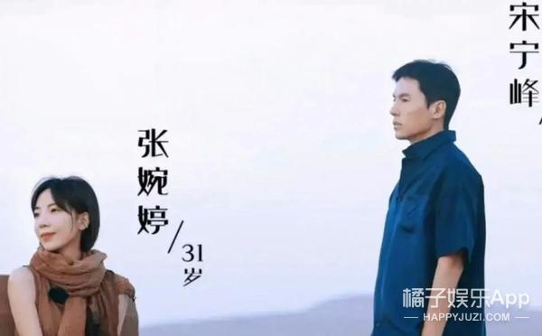 还记得《再见爱人2》的张婉婷吗?她又秀恩爱了!