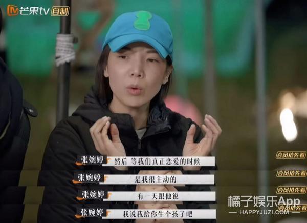 还记得《再见爱人2》的张婉婷吗?她又秀恩爱了!