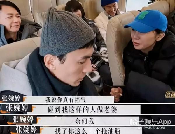 还记得《再见爱人2》的张婉婷吗?她又秀恩爱了!