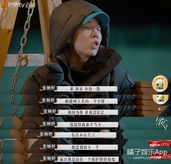 还记得《再见爱人2》的张婉婷吗?她又秀恩爱了!