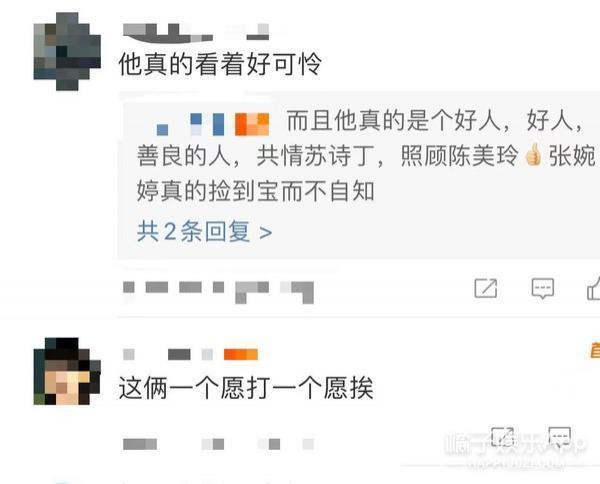 还记得《再见爱人2》的张婉婷吗?她又秀恩爱了!