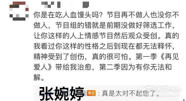 还记得《再见爱人2》的张婉婷吗?她又秀恩爱了!