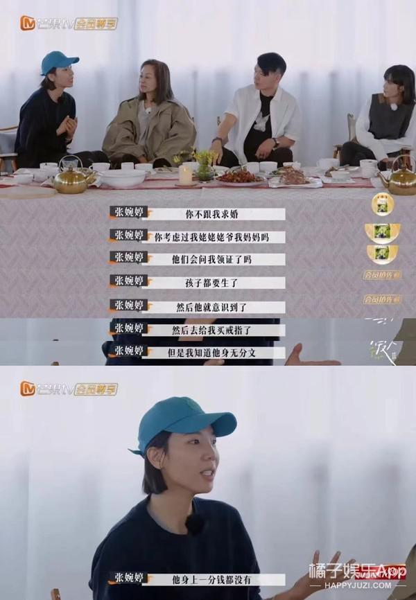 还记得《再见爱人2》的张婉婷吗?她又秀恩爱了!