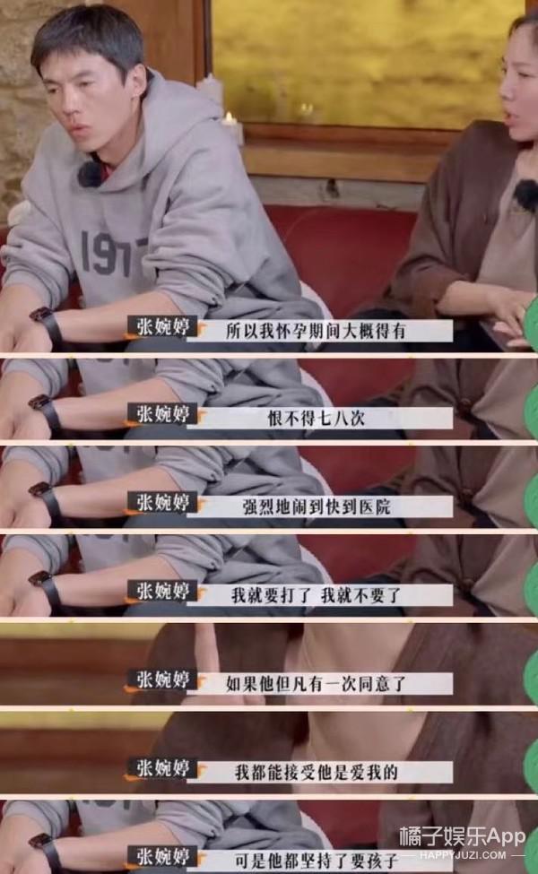 还记得《再见爱人2》的张婉婷吗?她又秀恩爱了!