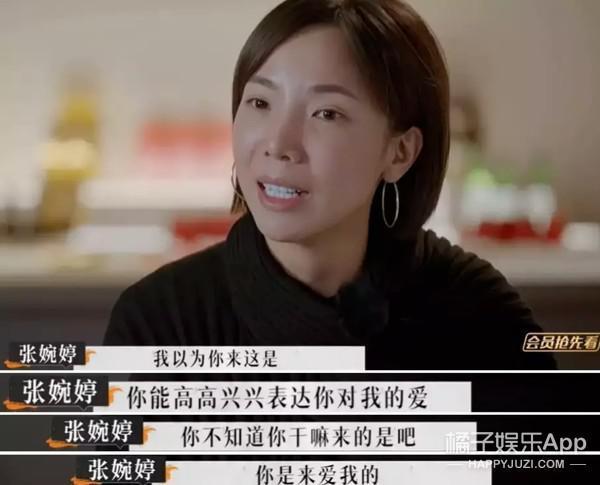 还记得《再见爱人2》的张婉婷吗?她又秀恩爱了!