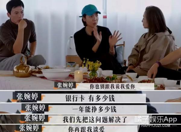 还记得《再见爱人2》的张婉婷吗?她又秀恩爱了!