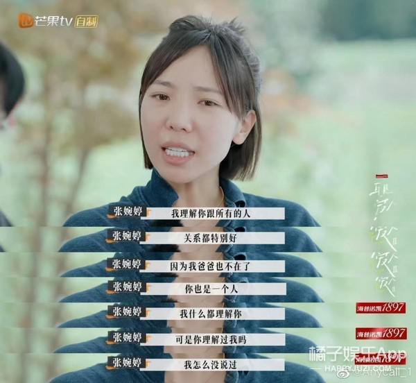 还记得《再见爱人2》的张婉婷吗?她又秀恩爱了!